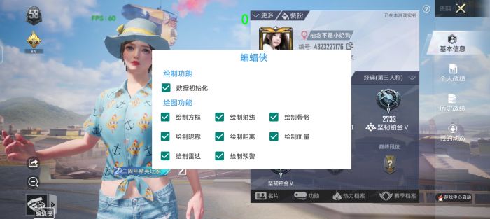 和平精英改文件十字架 - 精准压枪与瞄准辅助合集